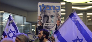 manifestaciones contra reforma israel